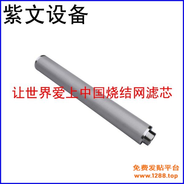 304烧结网滤芯