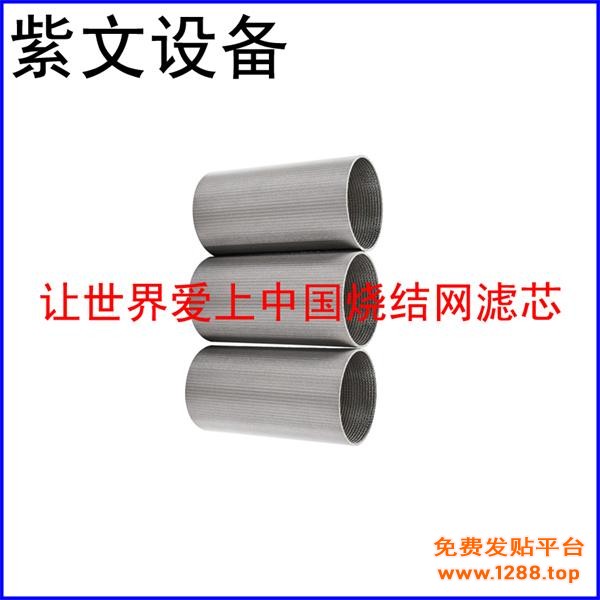 金属烧结网滤筒(滤芯)