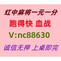 【 纵横天下】一元一分红中麻将跑得快群亲友圈加入
