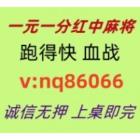 【喜出望外】一元一分红中麻将跑得快群@火爆加入