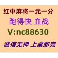 【一马当先】一元一分红中麻将跑得快群@加入亲友圈